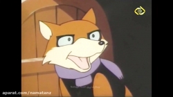 کارتون موش کوهستان قسمت 22